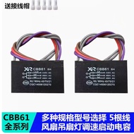 CBB61 Fan Ceiling Fan Light Speed Control Start Capacitor 1.5+2+3uF / 2+2+3uF 5-Wire Universal Motor