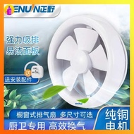 exhaust fan kitchen ekzos fan exhaust fan Masano exhaust fan household round ventilation fan powerful window exhaust fan bathroom kitchen glass window silent