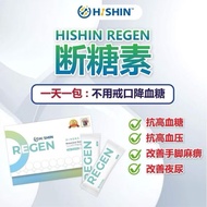 (official store) （2 boxesx1.5gx15’s)Hishin Regen 断糖素日本专利Insumate 台湾 红心石榴美国香水柠檬萃取素