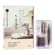 The Golden Sentence Of Life Living Yourself Into A Light: Chinese-English Comparison ‧ 22 Good Suppo