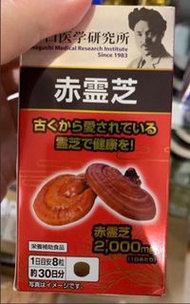 野口醫學-赤靈芝.破壁靈芝孢子