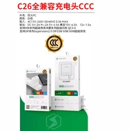 C26T Flash Charge Fully Compatible 100W Super Fast Charge Charger Set 3C Certified Charging Head typ