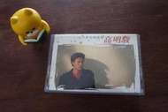 卡帶 錄音帶。來自異域的男孩 高明駿 專輯1 年輕的喝采 ◡歌林 巨翼唱片
