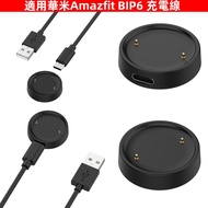 Huami Leap Me Amazfit BIP6 (A2435) Adapter Separation Cable Set Type C Interface Charger Charging