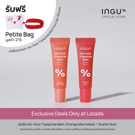 (Lazada Exclusive) INGU Nio-Glow Tripeptide Balm Duo Set