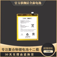 Suitable for Palm Reader iReader Neo Pro E-Book Reader Battery