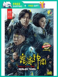CANDLE IN THE TOMB : KUNLUN TOMB 昆仑神宫 ( CHINESE TV SERIES DVD : 2022 )