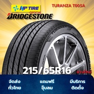 ยาง 215/65R16 BRIDGESTONE TURANZA T005A ราคาต่อเส้น  ปี 2024