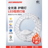 ceiling light led led ceiling light led ceiling light replacement Changhong Lighting Full Spectrum l