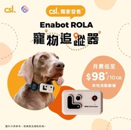Enabot ROLA 寵物追蹤器 csl獨家發售|狗狗走失| Pet Tracker GPS| Tractive GPS 代替品
