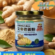 FREE GIFT - 45G PURE BENTONG GINGER POWDER 100%纯正文冬高山老姜粉