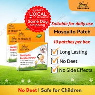 (EXPIRY:2027)TIGER BALM MOSQUITO REPELLENT PATCH 10s Mosquito Repellent Patch No deet kid and baby m