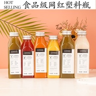 Fruit and Vegetable Juice Internet Celebrity Milk Tea Bottle Juice Manufacturer Wholesale350ml-400ml