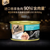 Sheba Cat Food Black Gold Can 24 Cans per Box Weight Gain Cheek Fattening for Kittens Pet Supplies C