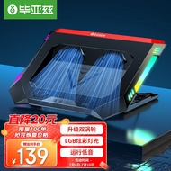 KY-JD Biaz Laptop Radiator Base/Pad Gaming Notebook Computer Bracket Large Wind Air Cooling Speed Control Twin-TurboRGBC