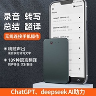 ChatGPT-4 ai Voice Recorder with Translation Mobile app Recording Synchronous Voice Translation Smar