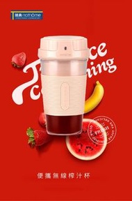 Nathome 無線便𢹂Shake Shake 榨汁杯