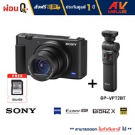 Sony ZV-1 กล้องถ่ายรูป ZV-1 Compact Vlog camera ZV-1 + Sony GP-VPT2BT Wireless Shooting Grip กริ๊ปถ่าย (Free ฟรี : Sony SD Card 64 GB)  - ผ่อนชำระ 0%