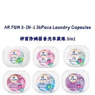 AR FUM 5-IN-1 36Pacs Laundry Capsules 抑菌除螨留香洗衣凝珠 5in1 Amore Bellflower Lily Nopal Flower Rose Eterna