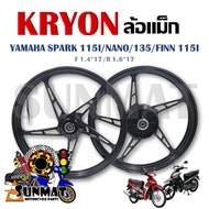 ล้อแม็ก YAMAHA SPARK 115I /135/NANO/ FINN115I ล้อแม็กขอบ17 หน้าดิส หลังดั้ม (สินค้าขายเป็นคู่)