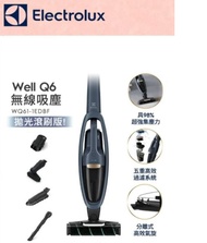 Electrolux 伊萊克斯 Well Q6 無線吸塵器(WQ61-1EDBF)拋光滾刷版