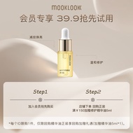 茉珂（mooklook） 时光新肌肌底修护精华油修护润泽肌肤 修护屏障 5ml（体验装）