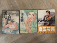 絕版珍藏，只此一套。高田明美老師畫集合集