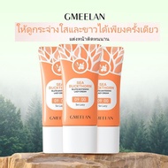 GMEELAN Gluta Whitening Lazy Cream 3pcs จีมีลาน ชุด 3 ชิ้น ซี บัคทอร์น กลูต้า คลีนไวท์เทนนิ่ง เซ็ต ค