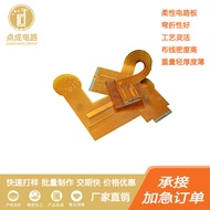 Flexible Circuit Board fpc Soft Board Proofing PCB Flexible Board led Soft Board fpc Sample Batch Fa