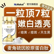 [MAKAL] MAKAL PQQ Coenzyme Q10 Capsules Keep Skin Vitality Brightening Firming Supplement Collagen 4
