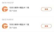 Apple gift card 禮品卡 $1000 (2張）