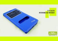 HTC 10 evo 手機保護套 側翻皮套 雙視窗款 ~宜鎂3C~ 