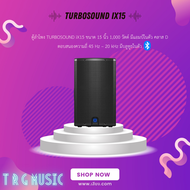 ส่งฟรีทั่วประเทศ TURBOSOUND IX15  ตู้ลำโพง 2 ทาง 15 นิ้ว พร้อมขยายเสียง 1000 วัตต์ มีบลูธูท (สินค้าใ