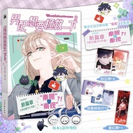 Male Equipment Want to Save About 3 Comics Muhuoran The Most Popular Comic Works Cool School Grass F
