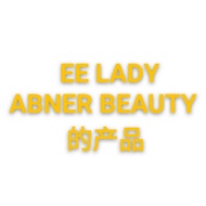 EE LADY ABNER BEAUTY产品