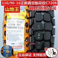 Bike CST 110/90-16 high quality Tyre tire and inner tube Off-Road Motocross For Dirt Pit Motorcycle