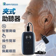 BRITZGO - 長者助聽器 老年人聲音放大器 助聽器具有充電功能，晶片升級，續航時間達120小時