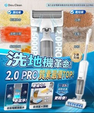 Double Clean 強力全吸電解消毒自烘自淨乾濕拖掃洗地機PRO 2.0 VW2203C（原裝香港行貨）『
