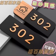 [House Number Plate Customized Invoice] House Number Frosted Texture House Number Plate Signage Numb