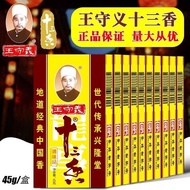 Xupai Wang Shouyi Thirteen Spices Seasoning 45g Household Fried Vegetables Stewed Soup Fresh Seasoni