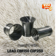 ปากแตรเกลียว งาน3D LEAD GIORNO CBR 150/250 งานPKN ปากแตร3Dโฟรอากาศอย่างดี ยาว40/60/80 ทางร้านส่งของเ