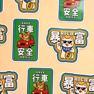 汪喵祝福系列 PVC貼紙