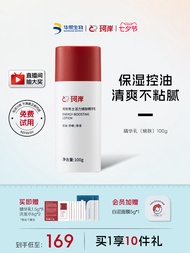 Kore Mens Moisturizing สีครีม Hydrating Essence Lotion Oil Control ผลิตภัณฑ์ดูแลผิวสำหรับผู้ชายที่เช