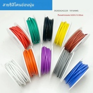 ลวดซิลิโคน 16awg 18awg 20awg 22awg 24awg 26awg 28awg 30awg ยืดหยุ่นทองแดงสายเชื่อมต่อ Spools สําหรับ