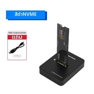 Blueendless | อะแดปเตอร์ M2 SSD NVMe/Sata เป็น USB สำหรับอ่านภายนอกแล็ปท็อป