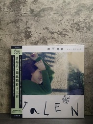 許茹芸 Valen Hsu 茹此精彩十三首 黑膠唱片 全新 12" Vinyl LP NEW