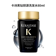 卡诗（KERASTASE）黑钻钥源洗发水80ml