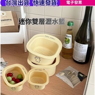 Next Day Delivery-Mini Double Drain Basket Wash Fruits