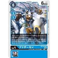 Digimon Card Game BT7-023 Korikakumon (C)