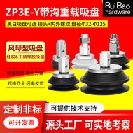SMC Manipulator Heavy Load Suction Cup ZP3E-Y32/40/50/63/80/100/125BMN-AL14/B8 Nozzle (Ruibao hardwa